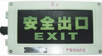 供应BYY系列防爆标志灯